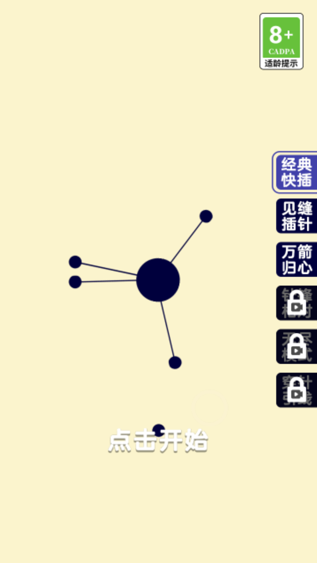 瘋狂的手速游戲安卓版截圖2