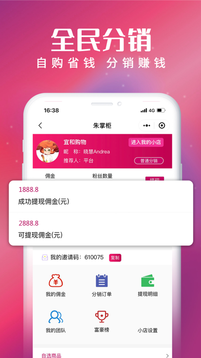 宜和購物商城app版截圖2