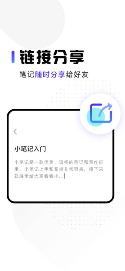 云端筆記本app版截圖1