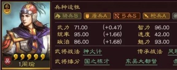 三國志戰(zhàn)略版周瑜陣容戰(zhàn)法怎么搭配？周瑜陣容戰(zhàn)法兵書搭配攻略