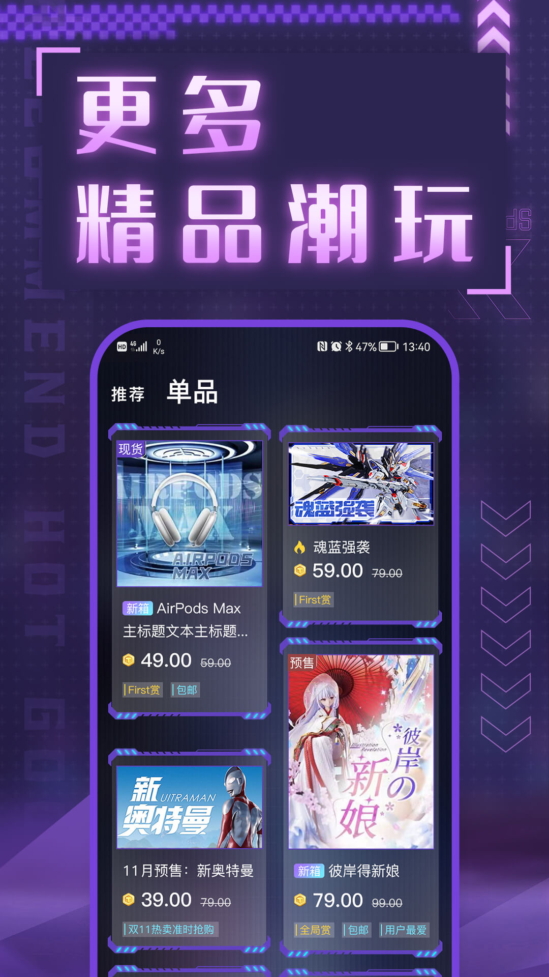數(shù)碼大玩家購物APP最新版截圖3
