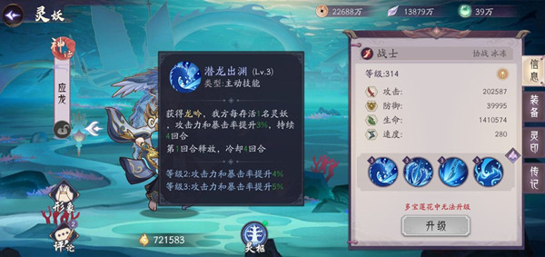 上古有靈妖應(yīng)龍?jiān)嚐捁ヂ源笕簯?yīng)龍?jiān)嚐捜P(guān)卡圖文通關(guān)攻略