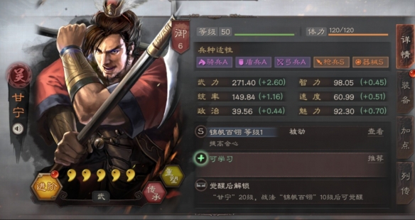 三國志戰(zhàn)略版甘寧陣容怎么搭配？甘寧陣容兵書戰(zhàn)法搭配攻略
