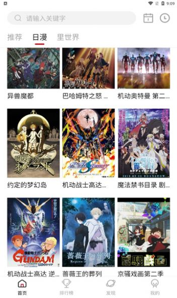OmoFun彈幕網(wǎng)動漫下載最新版截圖2