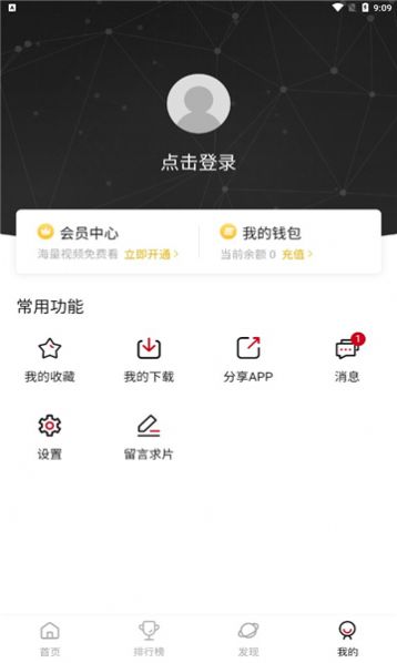 OmoFun彈幕網(wǎng)動漫下載最新版截圖3