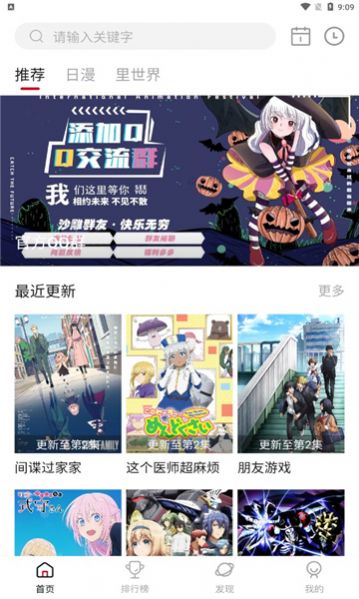 OmoFun彈幕網(wǎng)動漫下載最新版截圖4