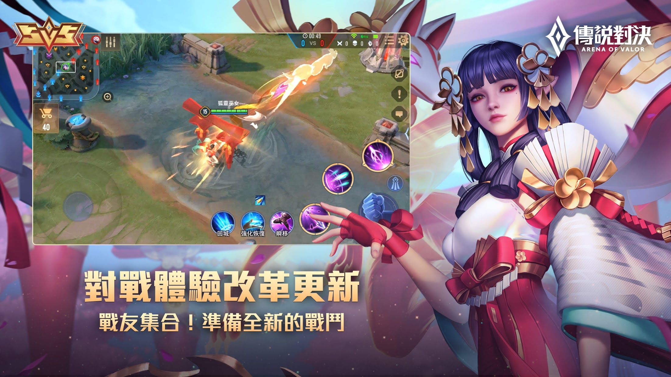 傳說對(duì)決(體驗(yàn)服)下載正版2022截圖3