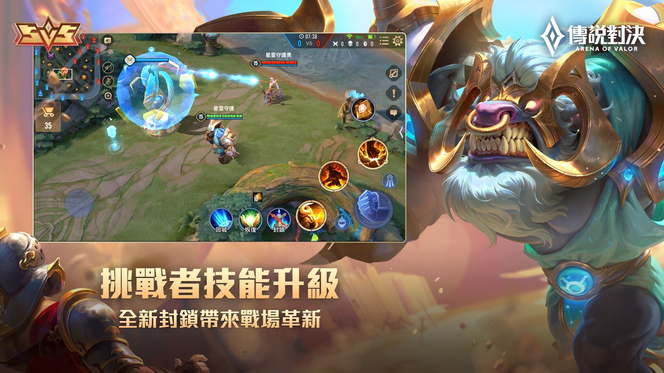 傳說對(duì)決(體驗(yàn)服)下載正版2022截圖2