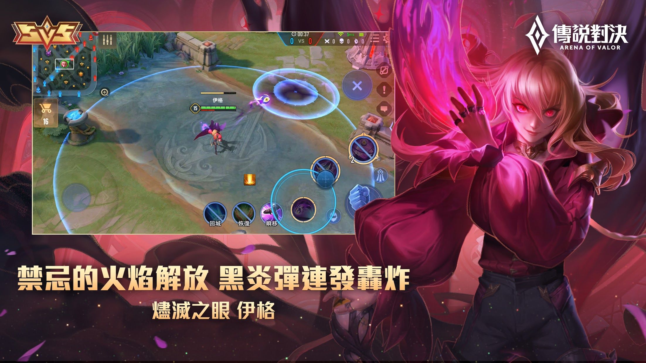 傳說對(duì)決(體驗(yàn)服)下載正版2022截圖4