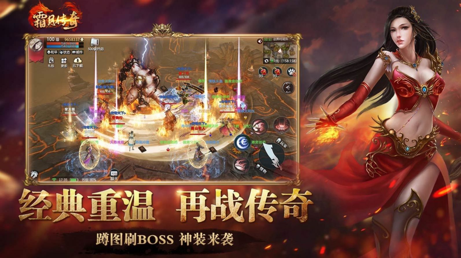 霜月傳奇手游正版截圖1