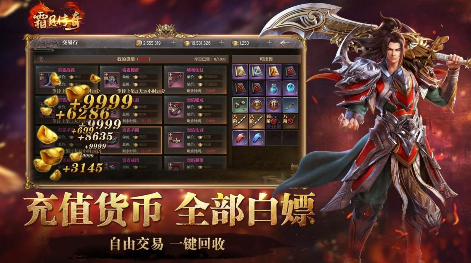 霜月傳奇手游正版截圖3