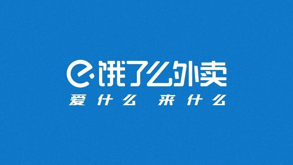 餓了么免單一分鐘7.8答案：7月8日免單時(shí)間答案一覽