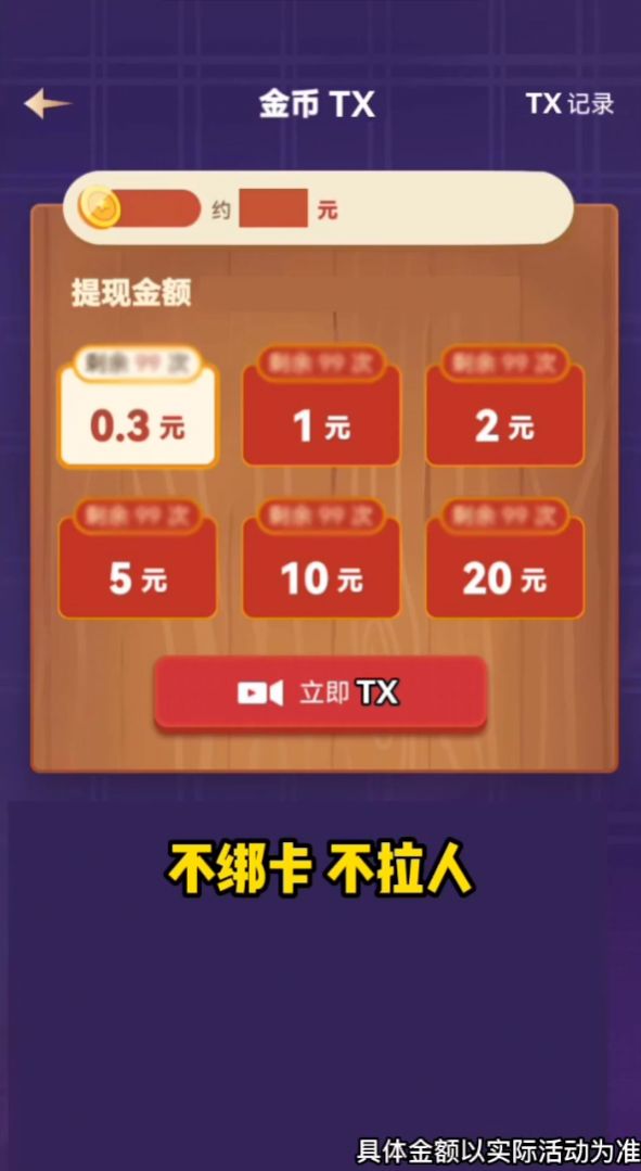 爆爆消方塊游戲紅包版app截圖1
