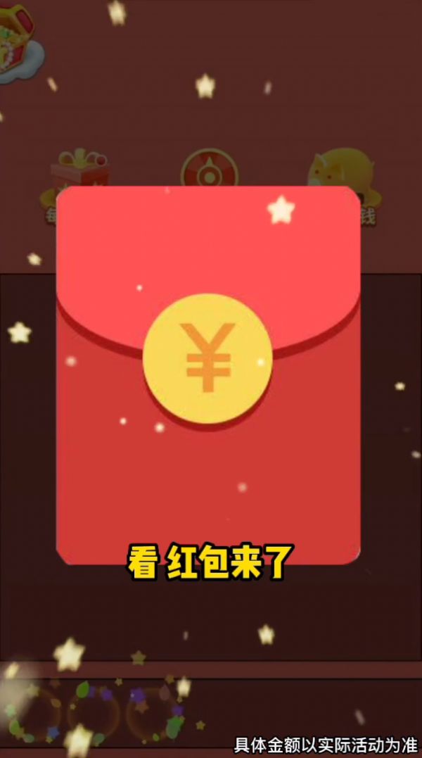 爆爆消方塊游戲紅包版app截圖2