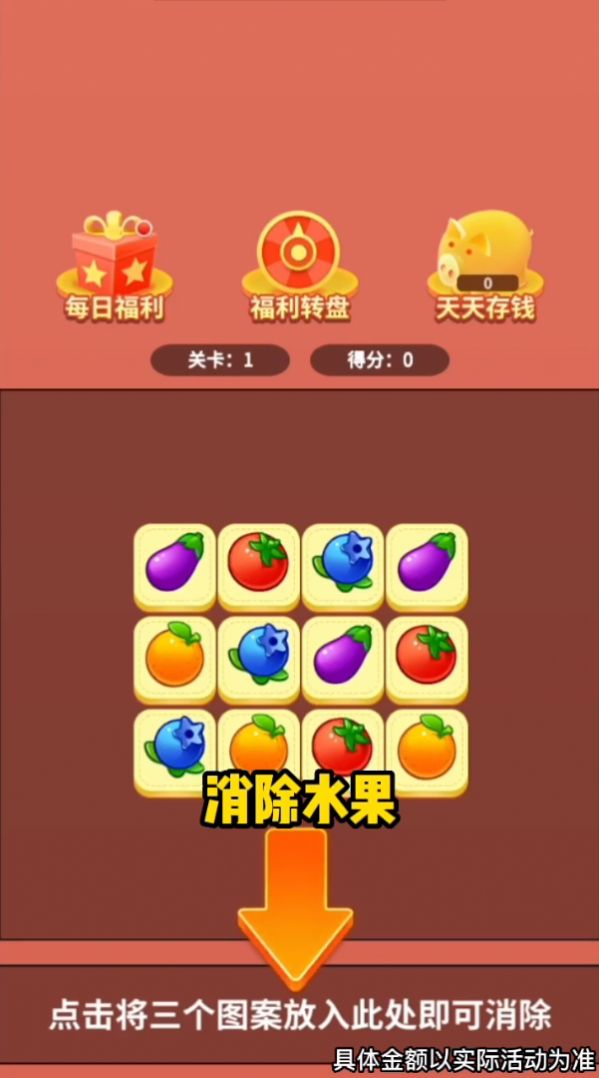 爆爆消方塊游戲紅包版app截圖3