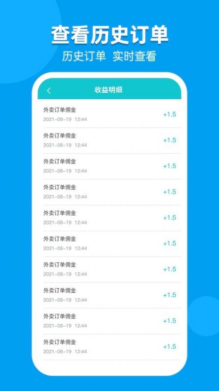 職小子快送商家端app安卓下載截圖2