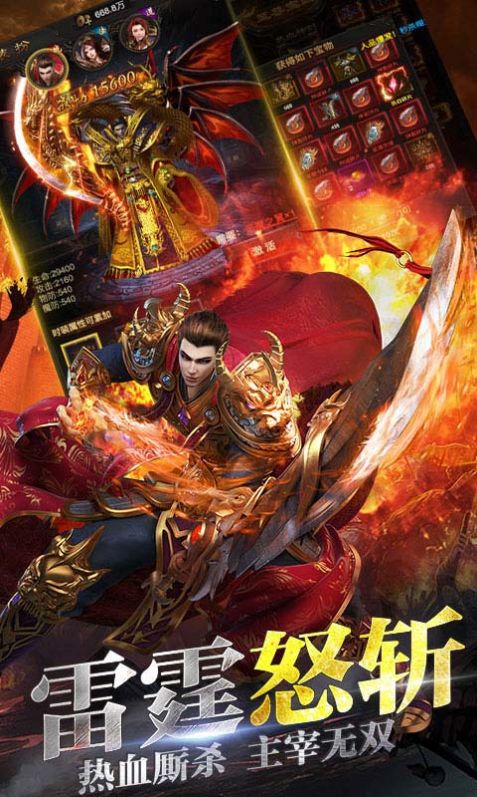 散人王手游版截圖5