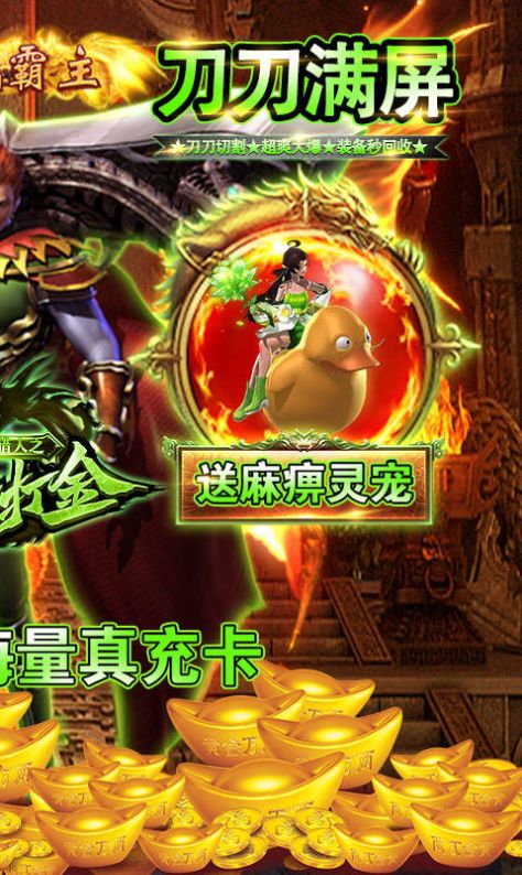 精靈獵人綠色打金手游截圖1