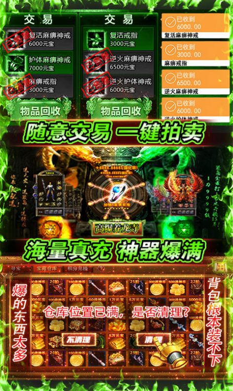 精靈獵人綠色打金手游截圖3
