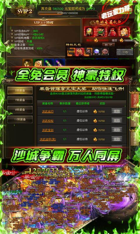 精靈獵人綠色打金手游截圖2