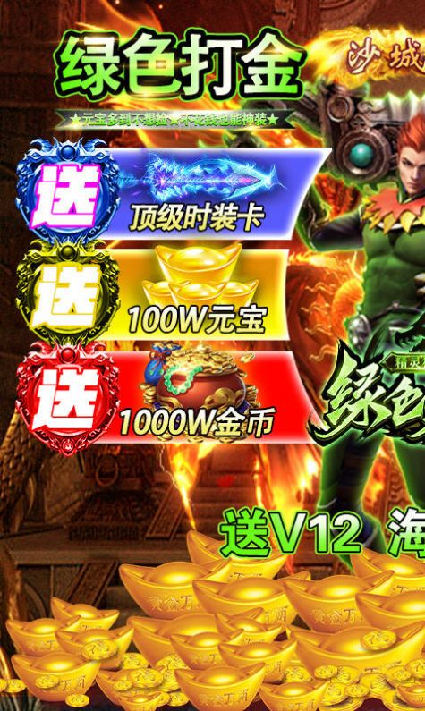 精靈獵人綠色打金手游截圖5