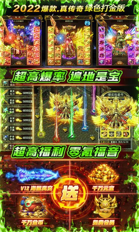 精靈獵人綠色打金手游截圖4