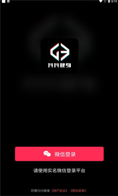 字節(jié)抖抖健身APP最新版截圖4