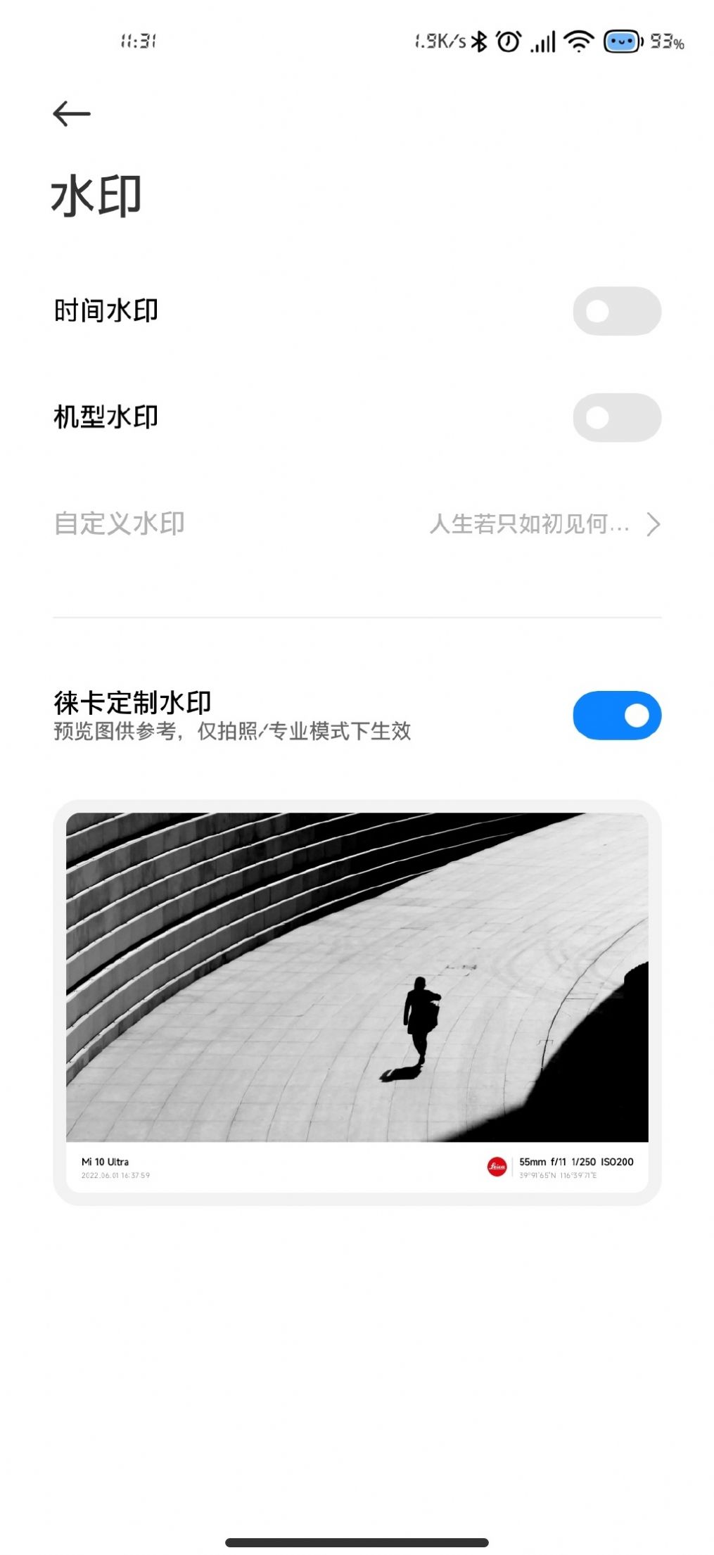 莱卡水印相机安装包免费下载3