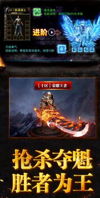 傳奇網(wǎng)游1.76懷舊版手游版截圖2