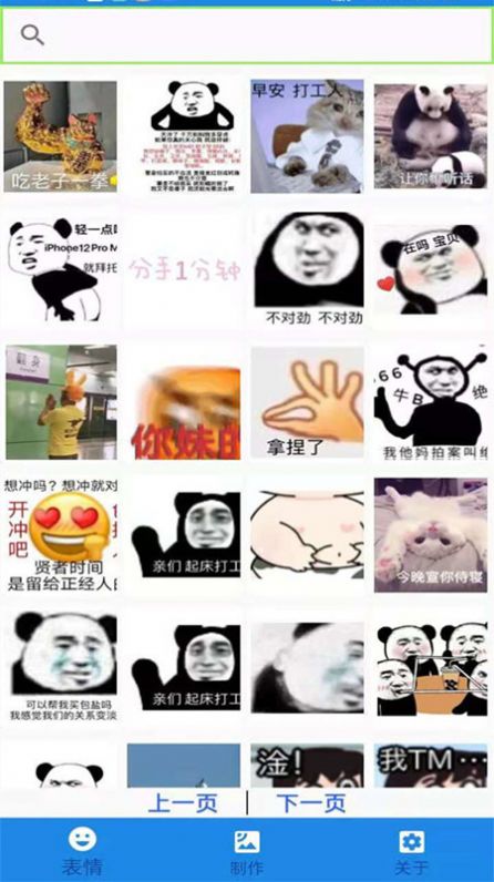 表情包gif制作APP最新版截圖3