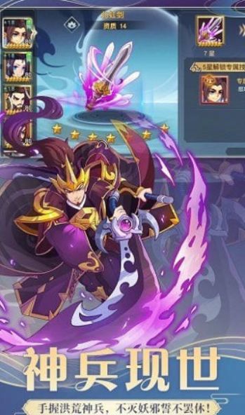 一夢(mèng)封神手游正式版截圖3
