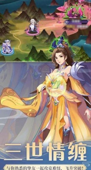 一夢(mèng)封神手游正式版截圖2