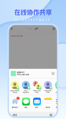 文檔編輯文件管理器APP手機版截圖2