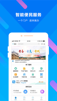 晉來辦app下載安卓便民服務(wù)2022最新版截圖2