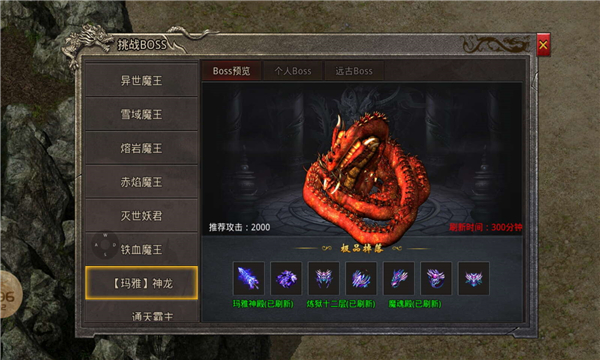 平民傳奇神器版手游版截圖4