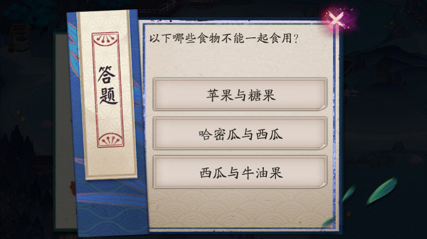 陰陽(yáng)師以下哪些食物不能一起食用？螢火溪流7月7日答題答案攻略
