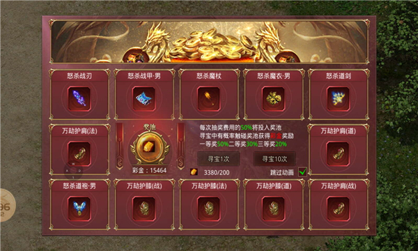 平民傳奇神器版手游版截圖2