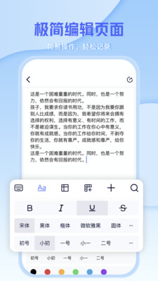 文檔編輯文件管理器APP手機版截圖1
