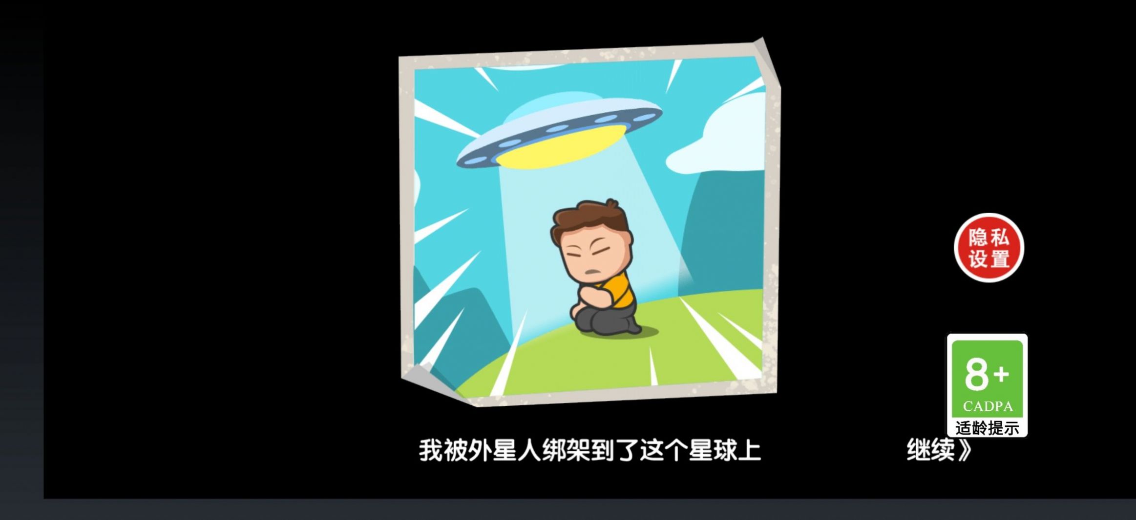 逆襲之廢品大師游戲安卓版截圖1