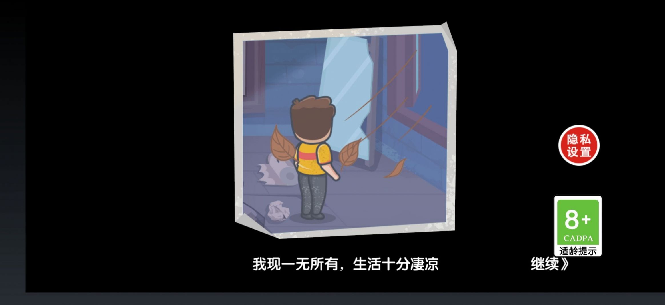 逆襲之廢品大師游戲安卓版截圖3