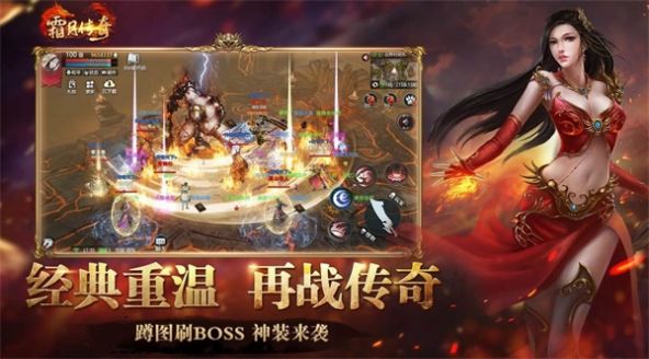 重裝大極品手游最新版截圖1