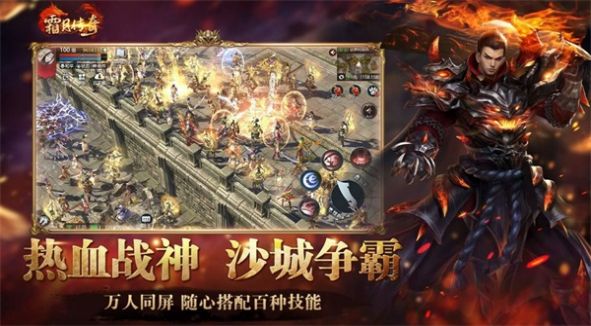 重裝大極品手游最新版截圖2