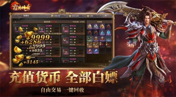 重裝大極品手游最新版截圖3