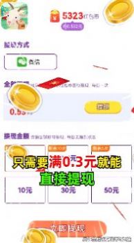 輕松學(xué)動(dòng)物游戲紅包版app截圖2