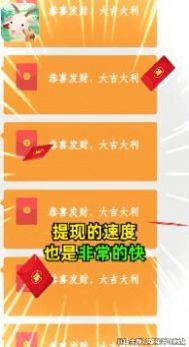 輕松學(xué)動(dòng)物游戲紅包版app截圖4
