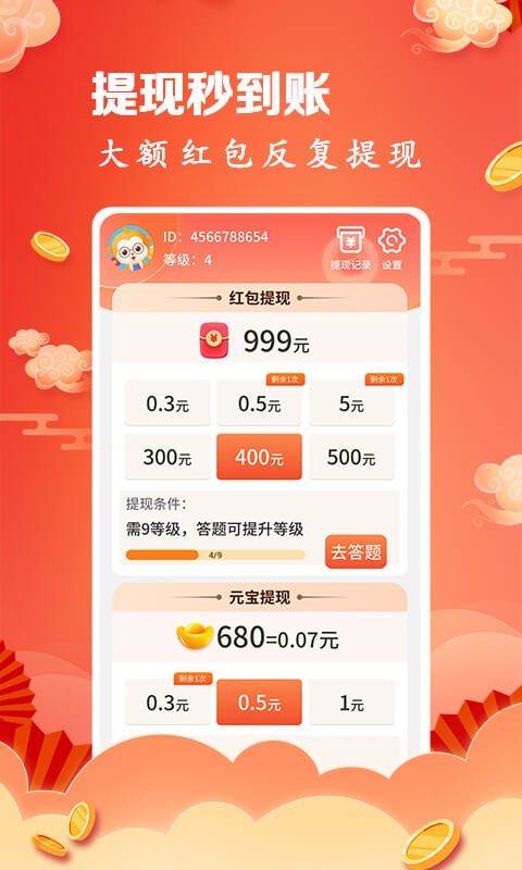 成语连连赚游戏app版截图3: