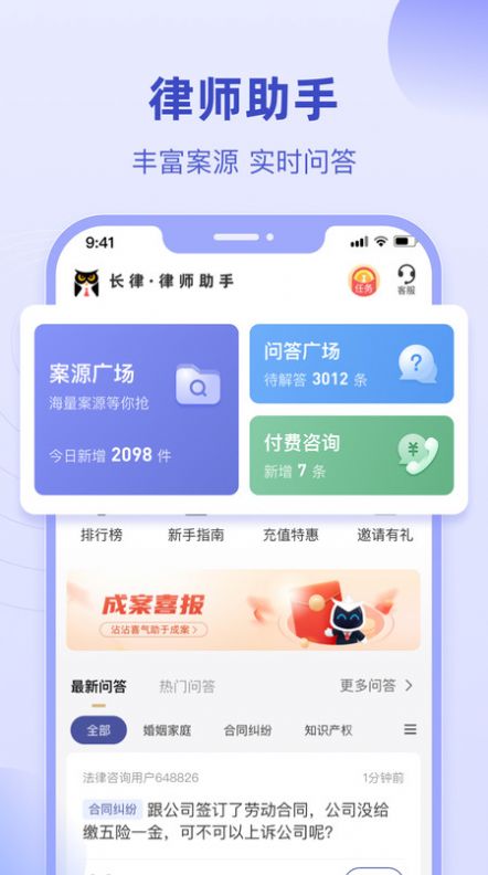 法臨律師端app版截圖4