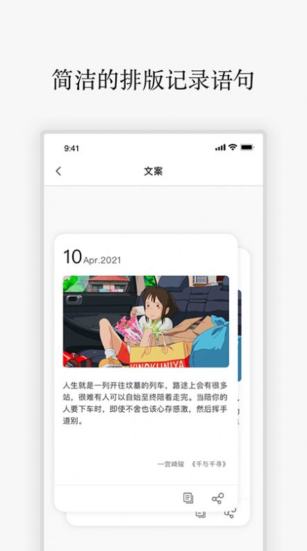 勵(lì)志語(yǔ)錄APP最新版截圖2