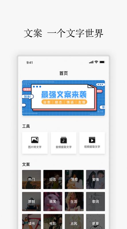 勵(lì)志語(yǔ)錄APP最新版截圖3