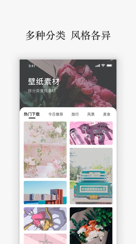 勵(lì)志語(yǔ)錄APP最新版截圖4